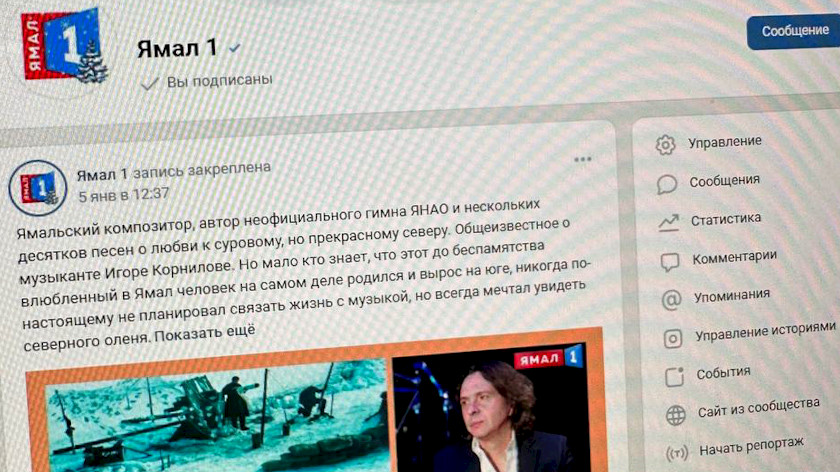 Эксперты включили «Ямал 1» в топ-20 региональных телеканалов в 2022 году
