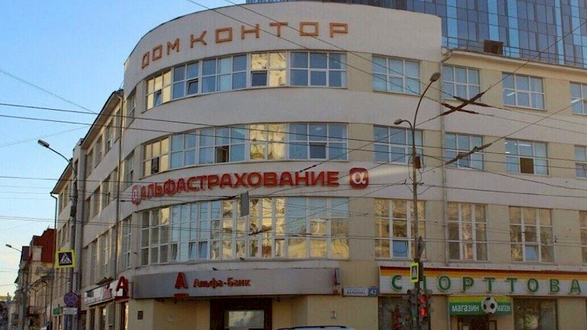 Дом контор отремонтируют в Екатеринбурге