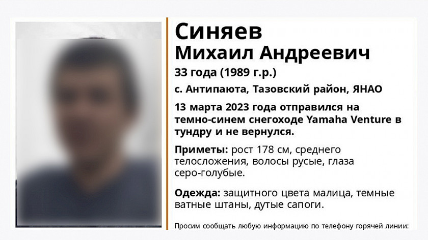 В Тазовском районе разыскивают мужчину, который уехал в тундру на снегоходе и не вернулся