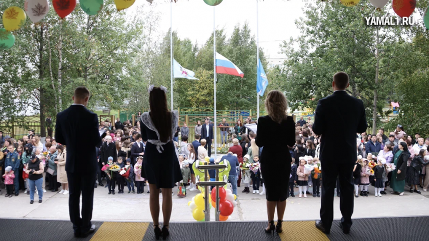 «Пусть знания станут вашим главным богатством»: главы городов и районов Ямала поздравили школьников с 1 сентября. ФОТО