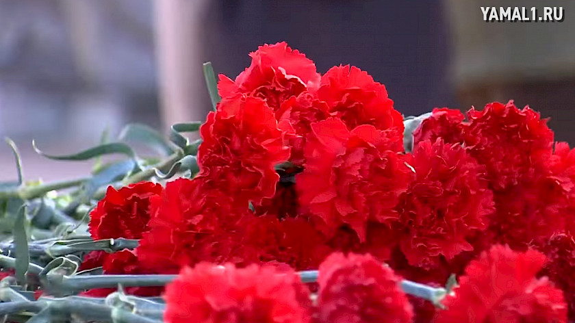 Салехардцы возложили цветы к Вечному огню в память о теракте в Беслане