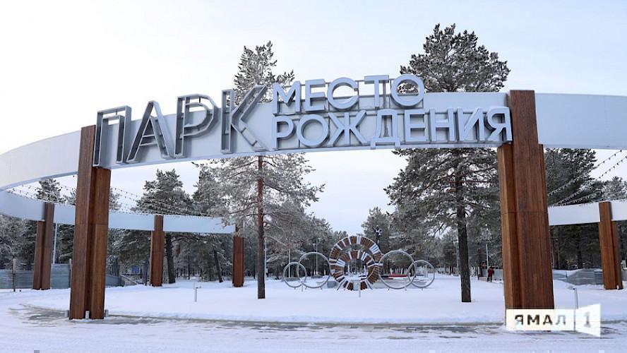 Фото: Администрация города Муравленко