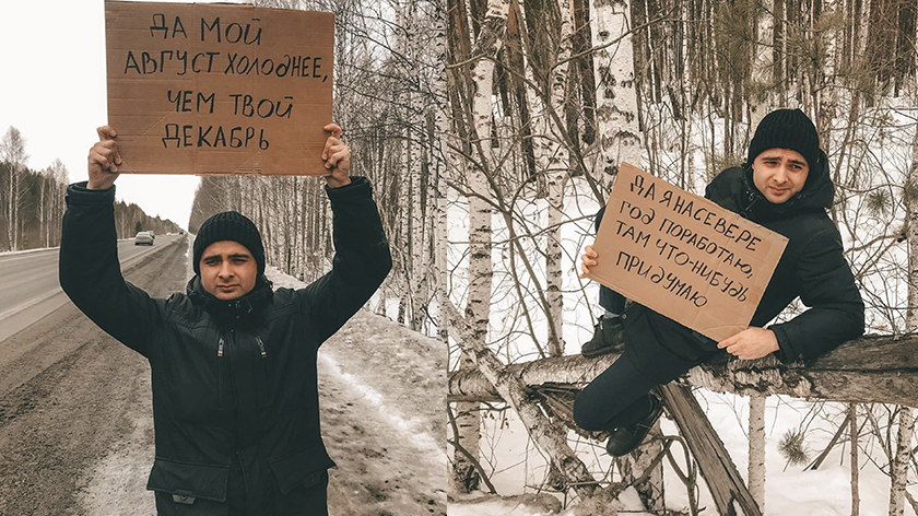 Тюменские блогеры продолжили серию шуточных манифестов про Ямал 