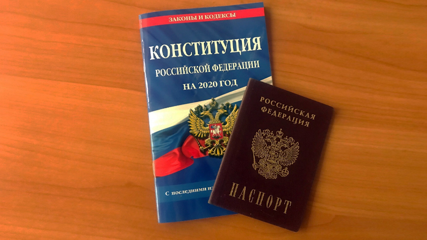 На Ямале подросткам, получающим паспорт, будут дарить Конституцию 