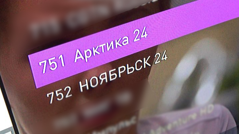  Телеканал «Арктика 24» меняет дислокацию в кабельных сетях 