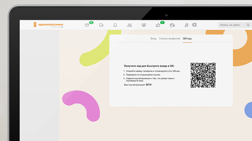 Одноклассники запустили авторизацию по QR-коду