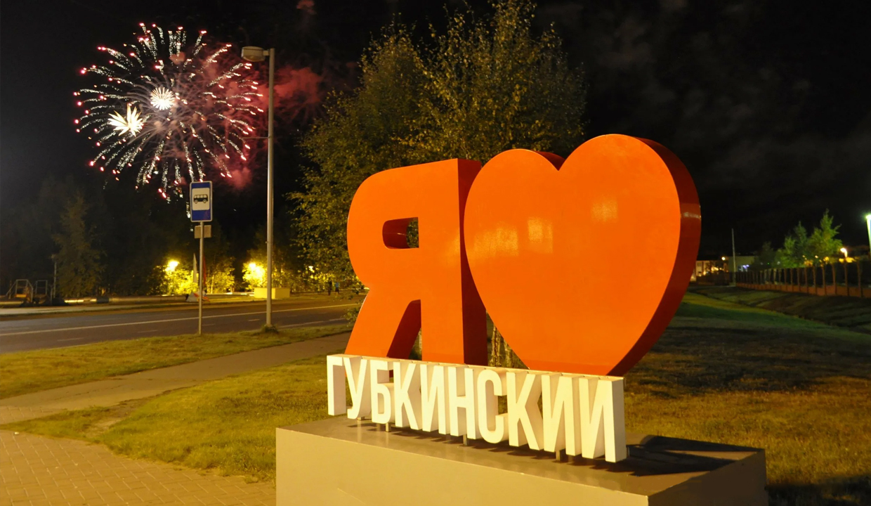 каталог Губкинский