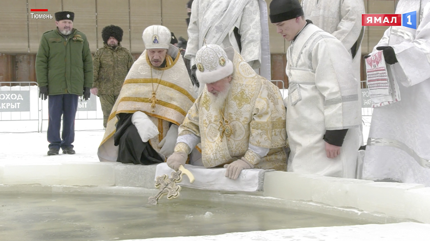 Крещенский сочельник: в Тюмени освятили воду в Туре. ВИДЕО