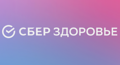 Классный гайд от Сбера: формируем полезные привычки и следим за здоровьем