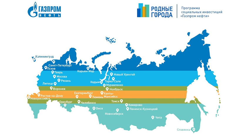 Нефтяники организовали обучение для участников конкурса «Родные города» 