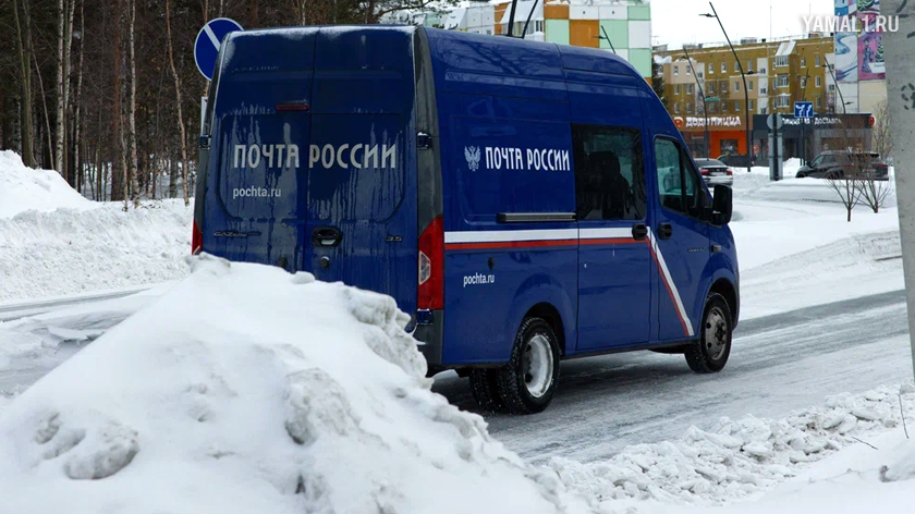 Отделения «Почты России» на Ямале не будут работать в праздничный день 4 ноября. ВИДЕО