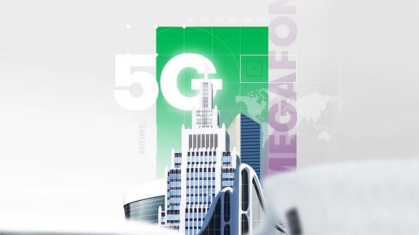 МегаФон открывает доступ к 5G в международном роуминге