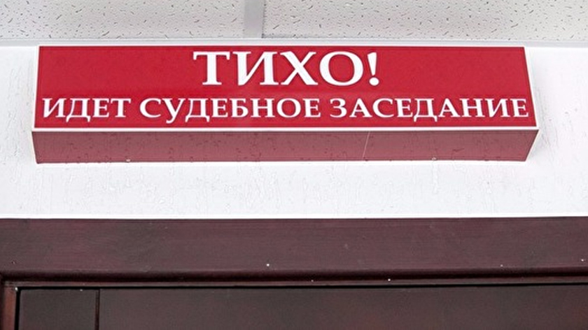 Тихо идет совещание. Тихо идет судебное заседание картинка. Тихо идет судебное заседание картинка. Таблички идет заседание. Судебное заседание надпись.