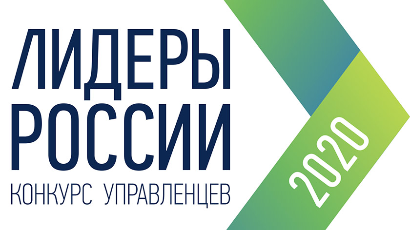 Ямал попал в топ-20 по количеству заявок на конкурс «Лидеры России»