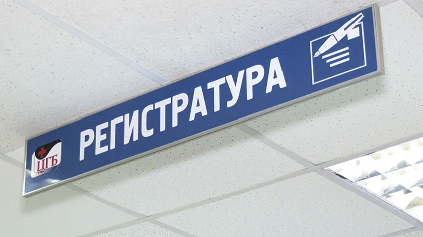 В Ноябрьской ЦГБ временно не работает электронная запись