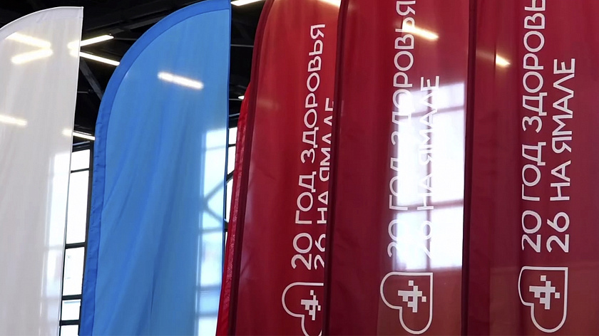 В Салехарде представили гимн Года здоровья