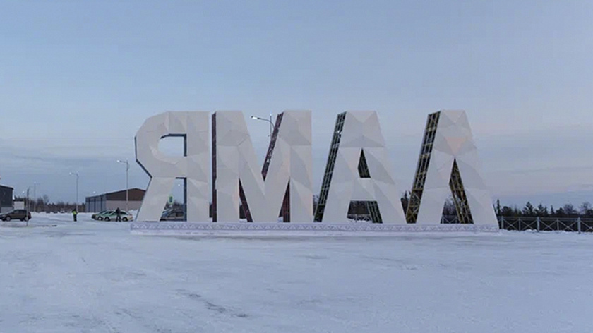 Ямальский медиапроект о ценностях семьи набрал более 3 млн просмотров