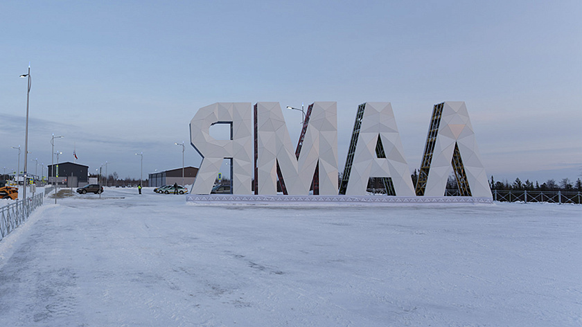 Ямал стал одним из первых регионов России, получивших отдельную страницу на Госуслугах