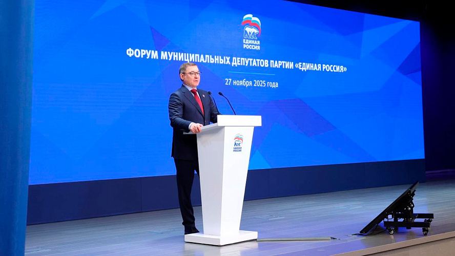 Фото: "Единая Россия", ER.RU