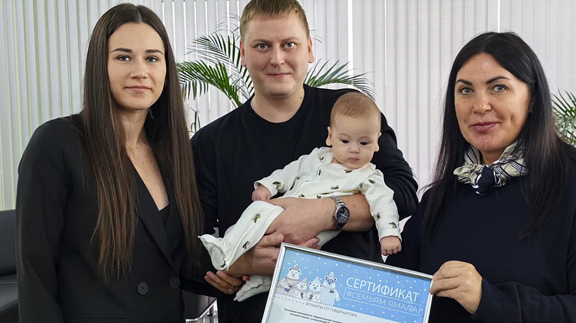 Молодая семья из Лабытнанги получила сертификат на приобретение жилья