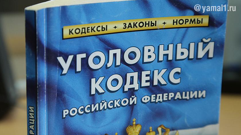 Курьер из Нового Уренгоя пойдёт под суд за присвоение чужих посылок на треть миллиона