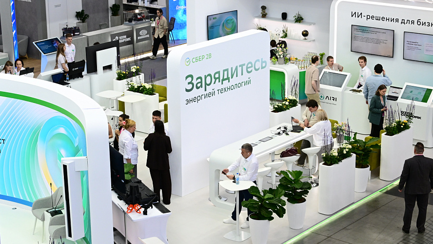 Фото: пресс-центр Сбербанк