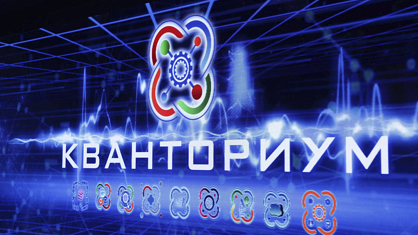 В Ноябрьске открылся XI Муниципальный молодёжный форум «Территория»