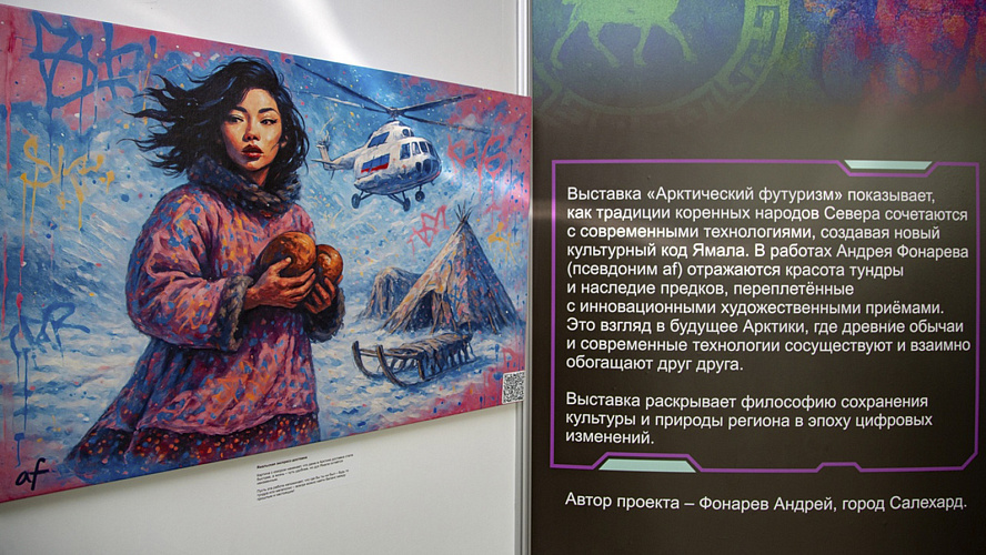 Фото: VK | Культура Ямала