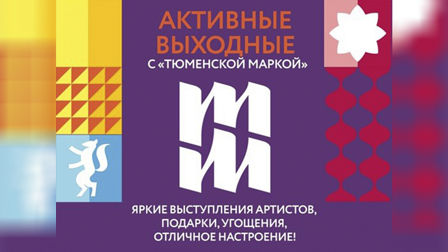 Фото: Тюмень. Администрация города