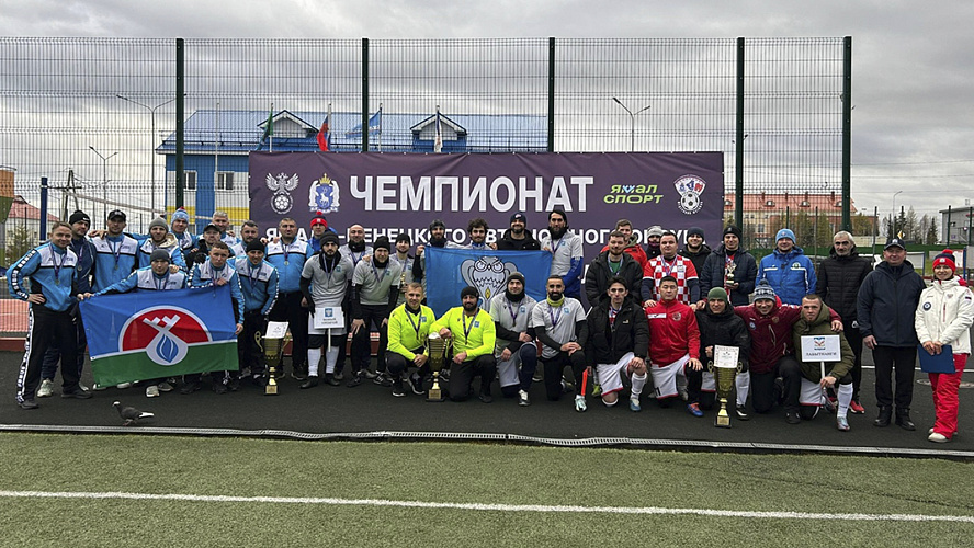 Фото: Ямал Спорт | Департамент по физкультуре и спорту