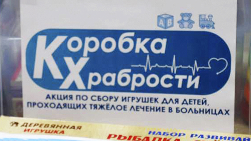 Глава Пуровского района принял участие в акции «Коробка храбрости»