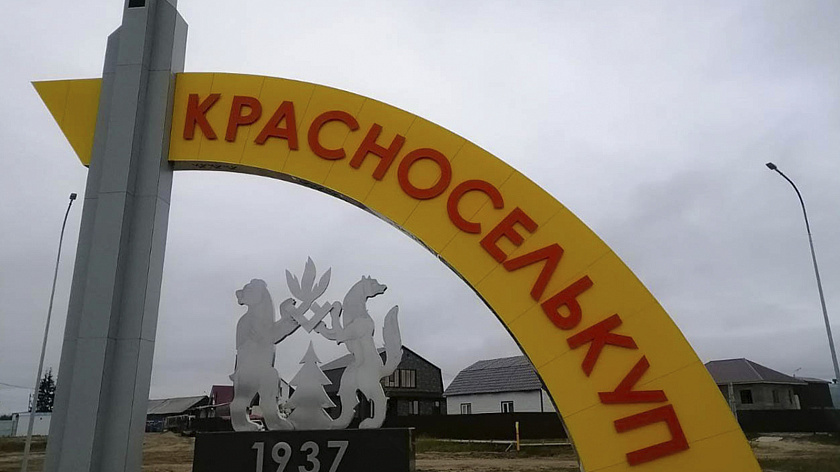 Красноселькупский и Пуровский районы заключили соглашение о сотрудничестве