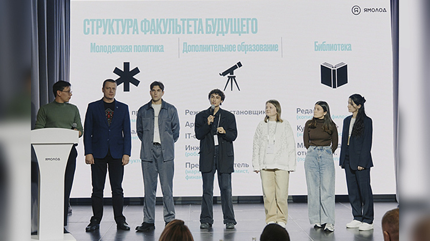 В Салехарде пройдет образовательная программа для кадрового резерва «Ямолод»