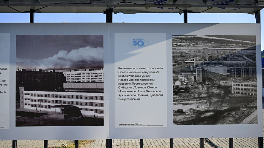 Фото: Tелеграм | НУР. Официально | Новый Уренгой