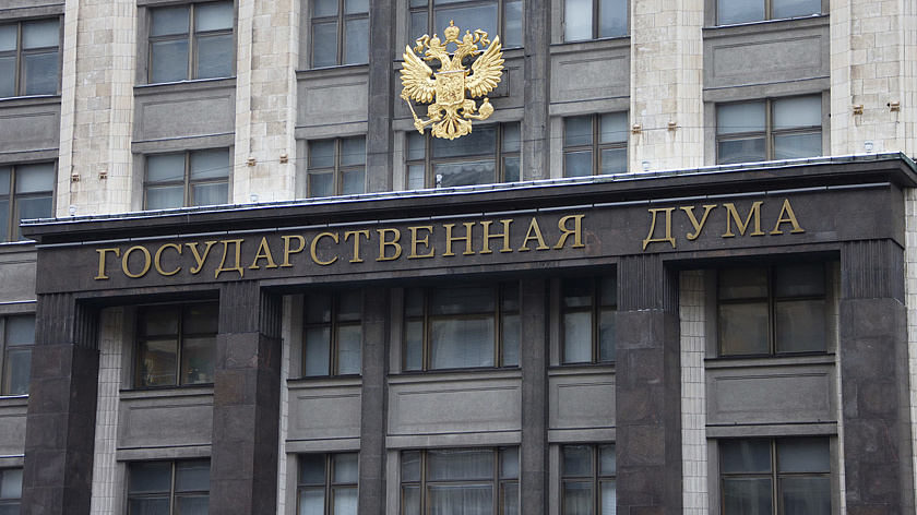 Госдума утвердила федеральный бюджет на 2026–2028 годы