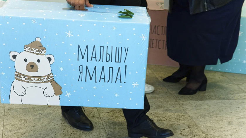 «Малышу Ямала» — теперь в Тюмени