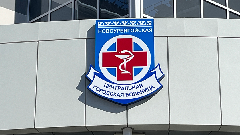 Искусственный интеллект поработает с показателями здоровья новоуренгойцев