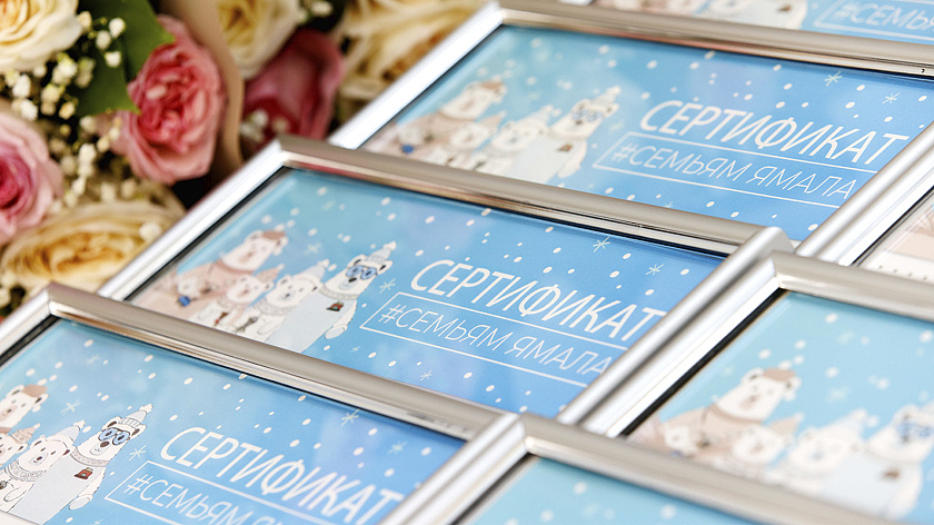 Глава Ноябрьска вручил семьям сертификаты на получение регионального маткапитала