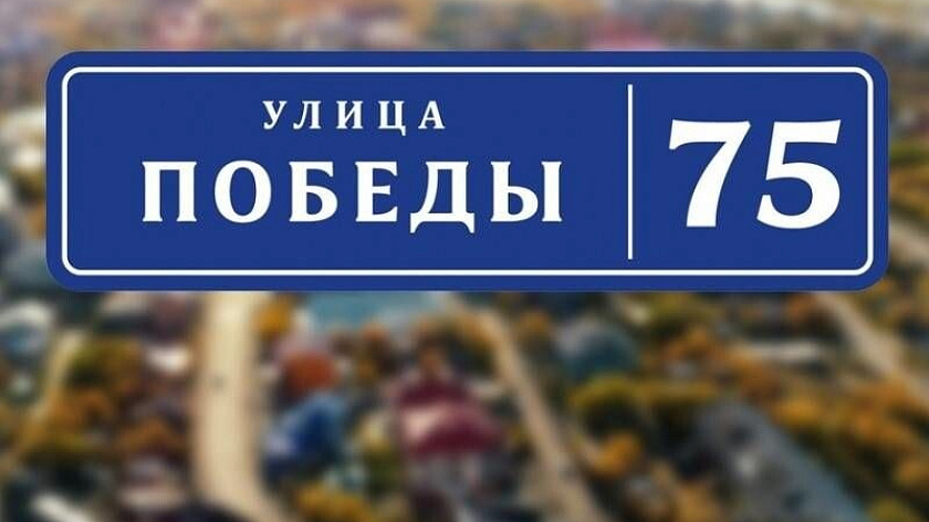 В Салехарде отремонтируют одну из городских улиц по случаю юбилея со Дня Победы