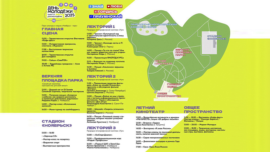 Фото: Telegram | Ноябрьск. Официально