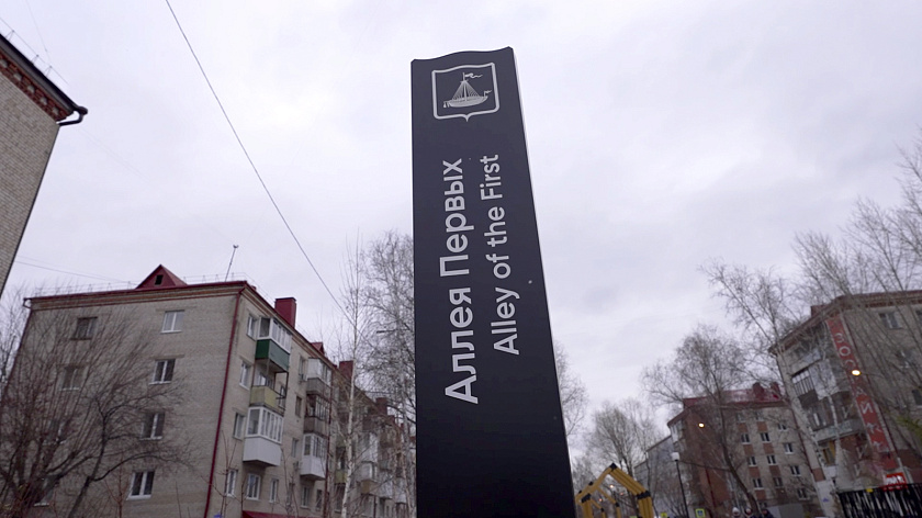 В Тюмени открыли аллею Первых