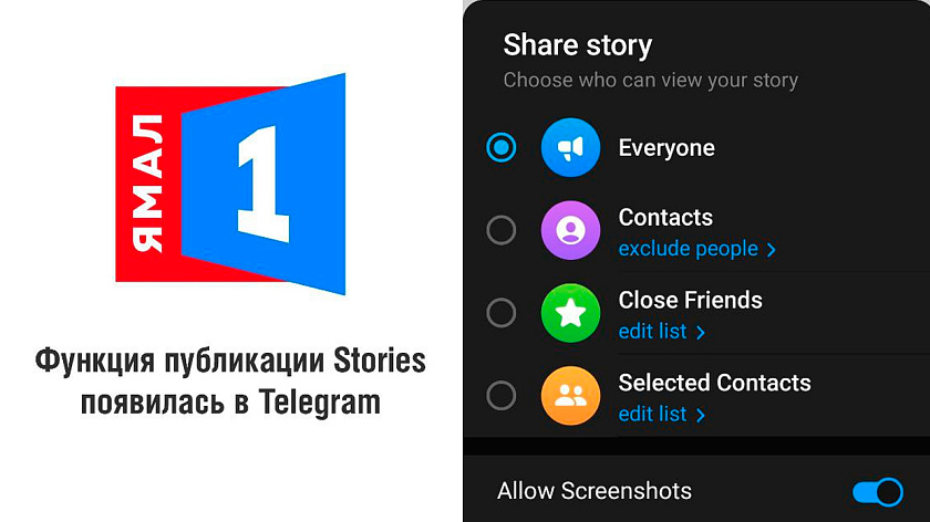 В Telegram появилась возможность публикации Stories