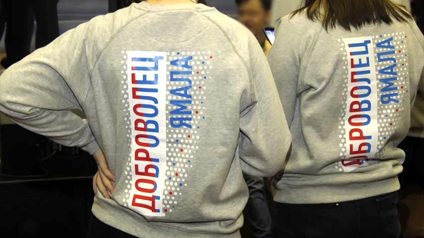 Власти Ноябрьска отметили заслуги добровольцев