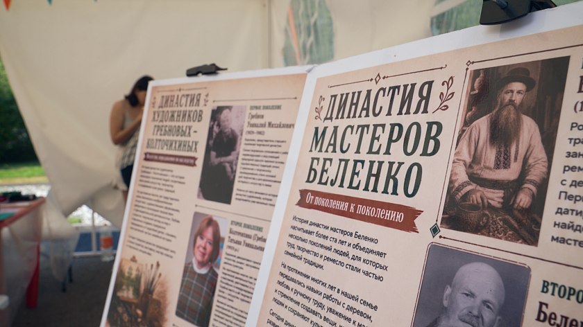 Четыре поколения мастеров: как династия Беленко сохраняет традиции?