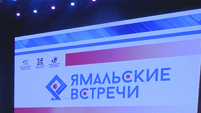 Героями «Ямальских встреч» в Год здоровья станут известные российские врачи