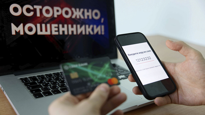 На связи мошенники: ноябрянка «отбелила репутацию» за 700 тысяч рублей