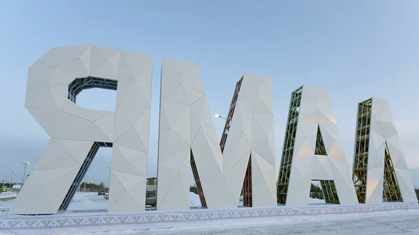 Проект «Легенды Ямала» пополнится новыми героями