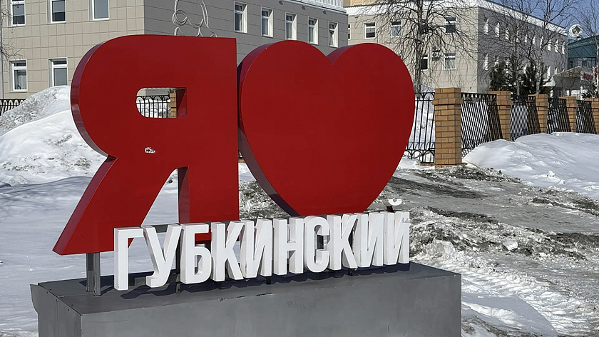 Губкинскому — 40: самый молодой город Ямала празднует юбилей