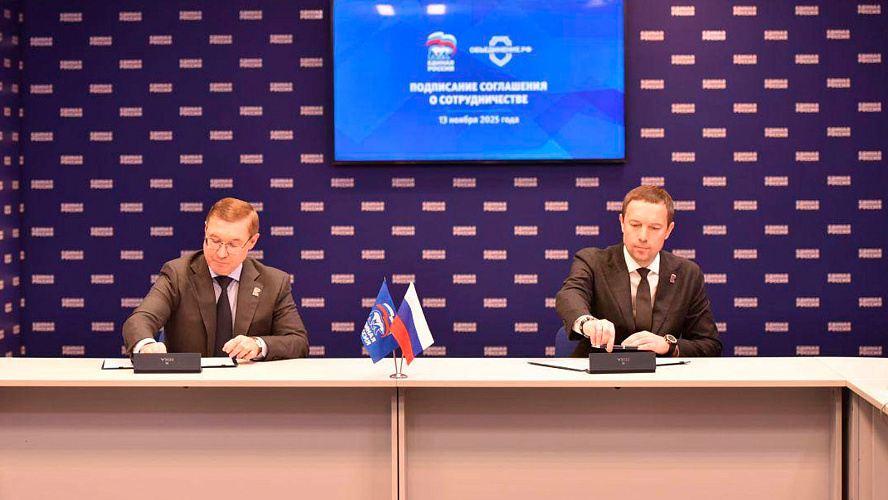 Фото: "Единая Россия", ER.RU