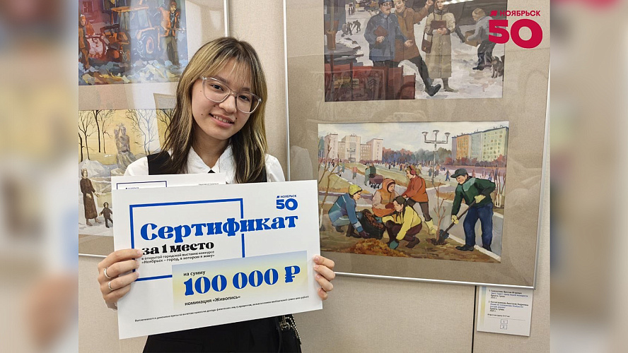 Фото: ВКонтакте | Управление культуры город НОЯБРЬСК